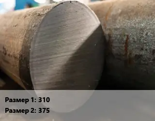 Поковка круглая 310х375 Сталь: 40Х